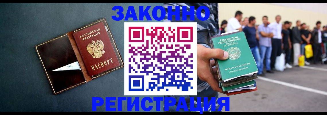 прописка законно в Соколе