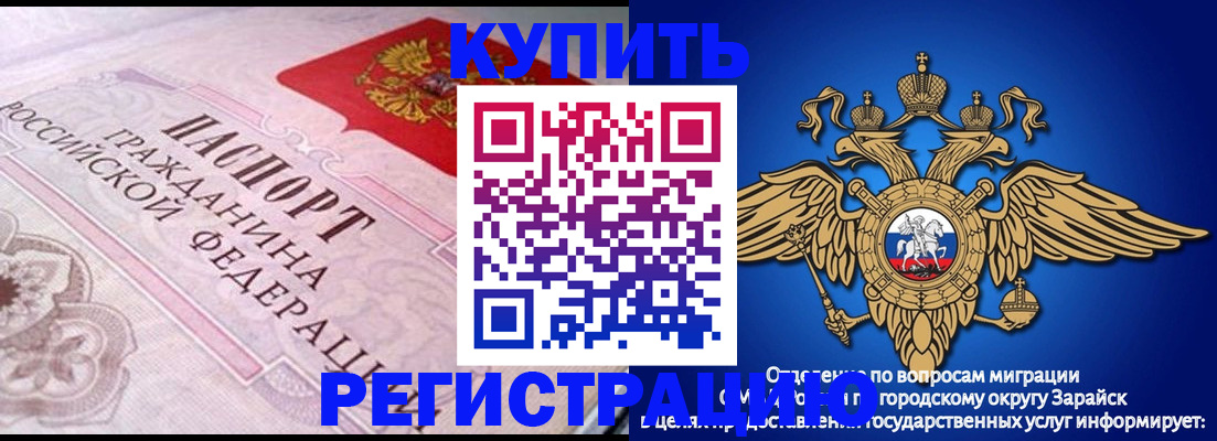 временная регистрация гарантия в Соколе