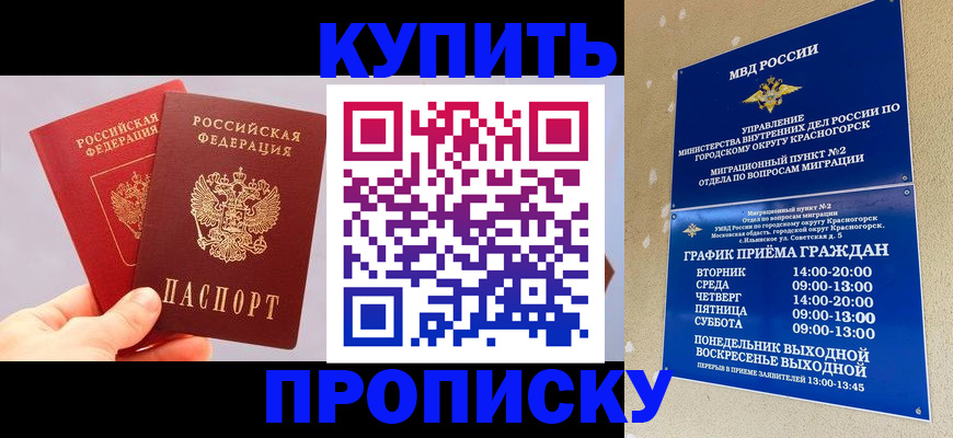 миграционный учет в Соколе