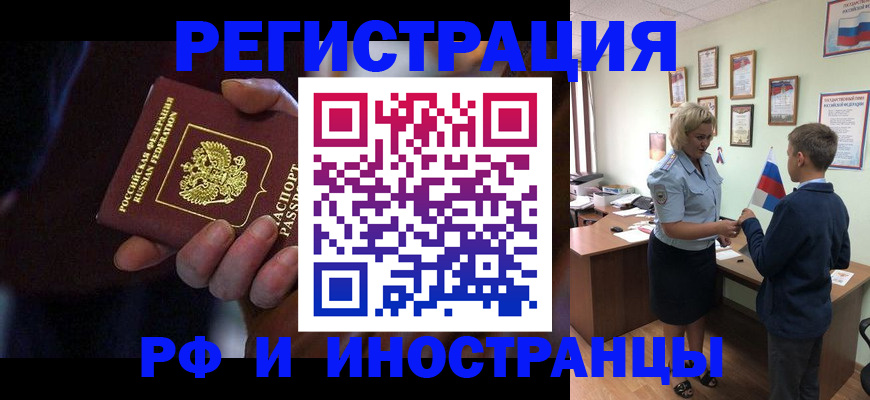 регистрация в Соколе
